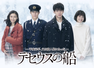 テセウスの船 Blu-ray BOX | HMV&BOOKS online - TCBD-948