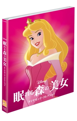 眠れる森の美女 ダイヤモンド・コレクション MovieNEX アウターケース