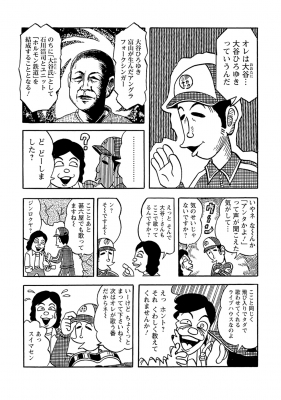 たま」という船に乗っていた : 石川浩司 | HMV&BOOKS online