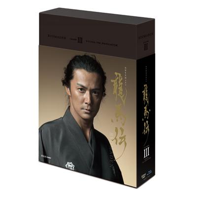 NHK大河ドラマ 龍馬伝 完全版 Blu-ray BOX-3(season3) : NHK大河ドラマ