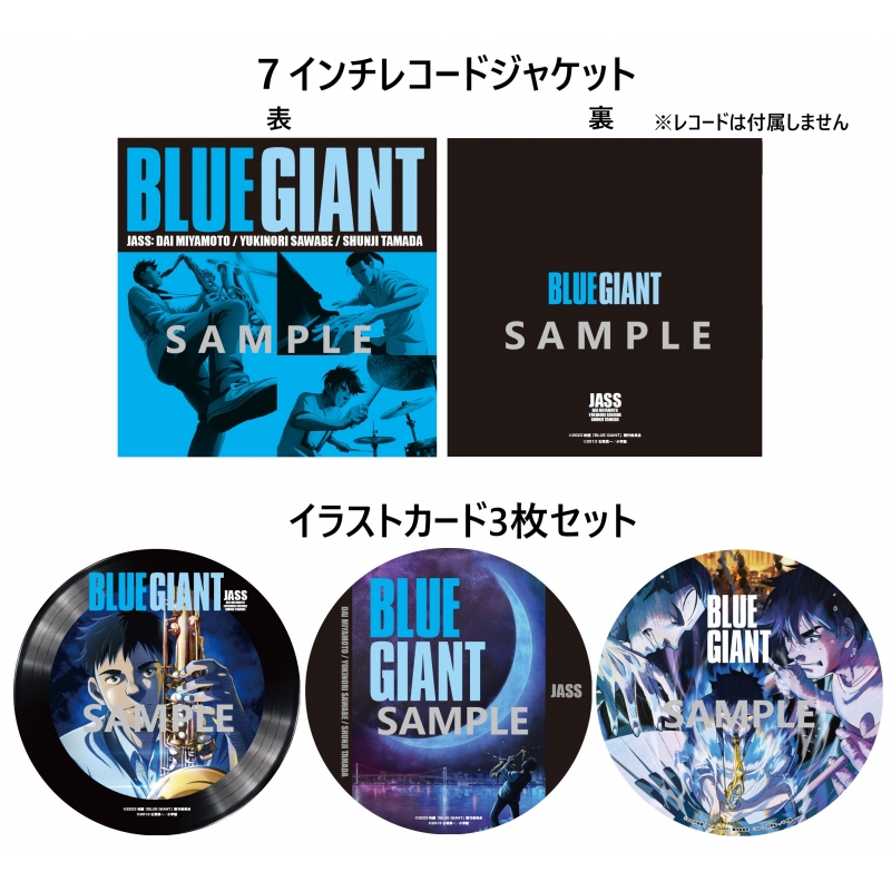 Blue Giant Special Edition : BLUE GIANT | HMV&BOOKS online