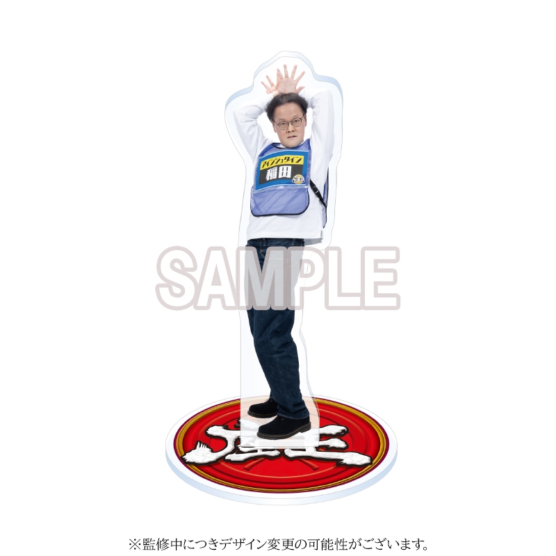 アクリルスタンド（全18種のうちランダム1種） / 千原ジュニアの座王in