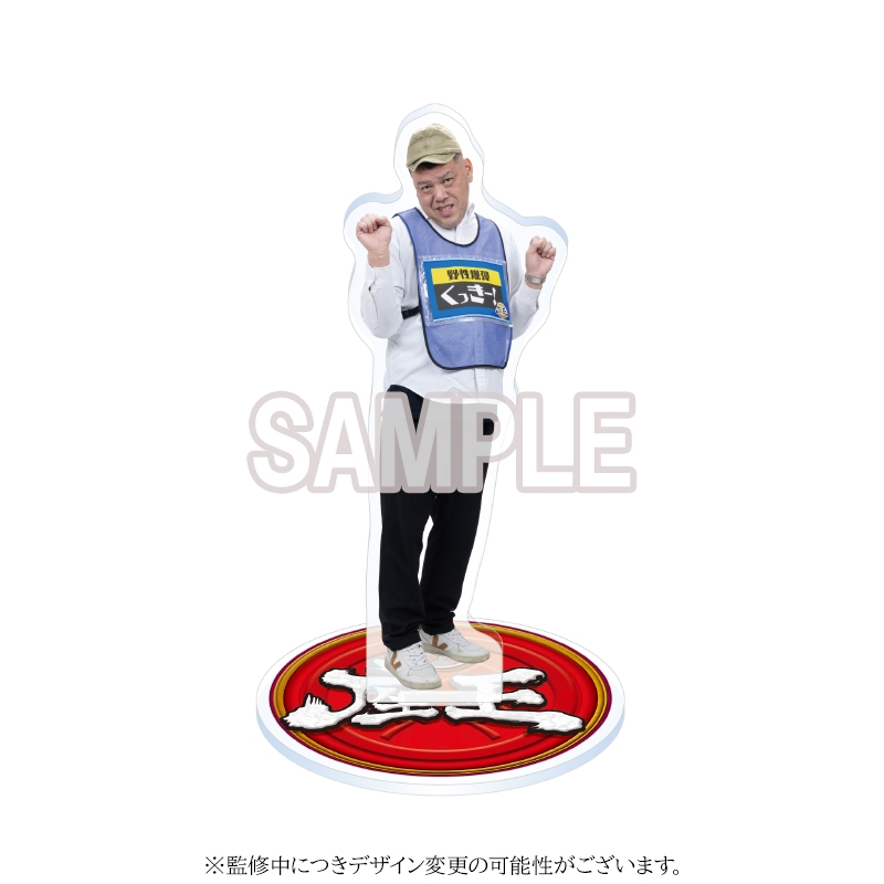 アクリルスタンド（全18種のうちランダム1種） / 千原ジュニアの座王in