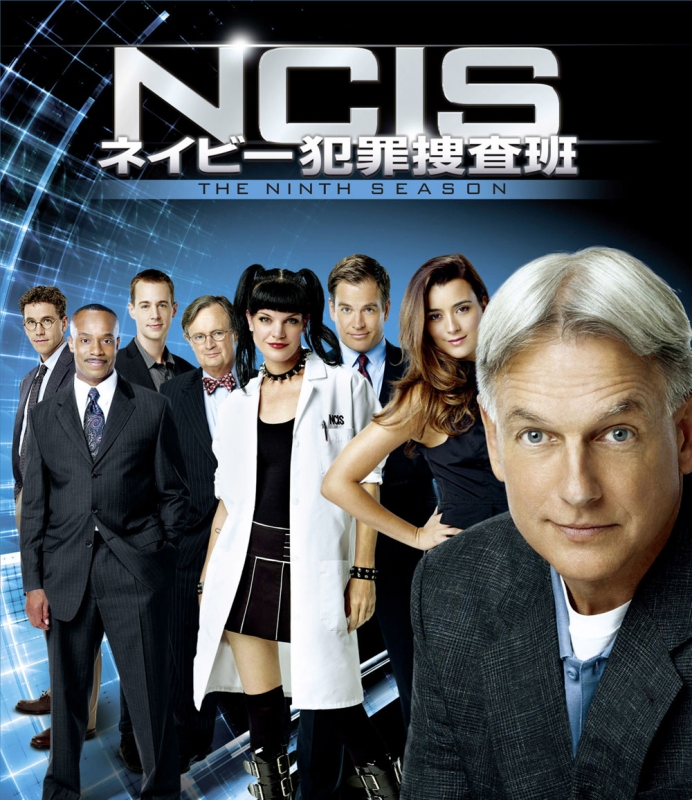 NCIS ネイビー犯罪捜査班 シーズン9＜トク選BOX＞【12枚組】 : NCIS