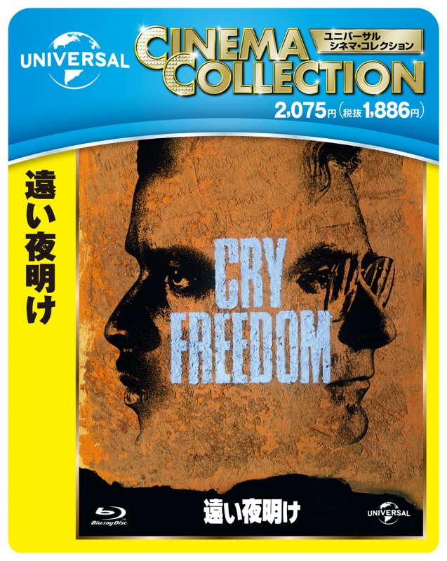 遠い夜明け | HMV&BOOKS online - GNXF-2768