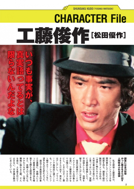 松田優作DVDマガジン 40号2016年12月6日号 : 松田優作DVDマガジン