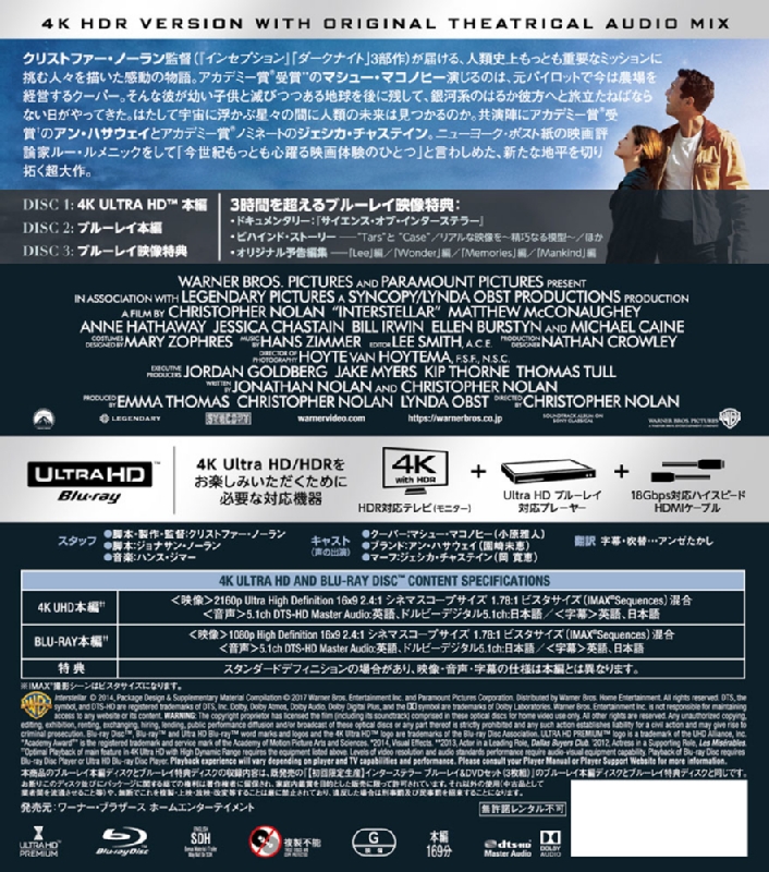 インターステラー リミテッド・エディション 4K ULTRA HD&ブルーレイ Amazon.co.jp: (初回限定生産)インターステラー リミテッド