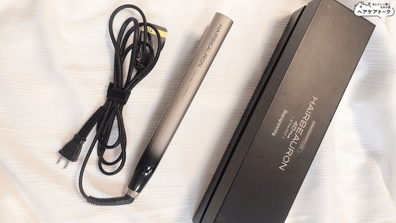 使えば使うほど髪が綺麗になるヘアアイロン？！ヘアビューロン4Dplus