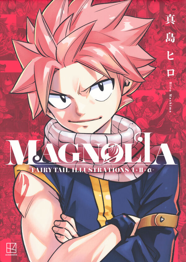 MAGNOLIA－FAIRY TAIL ILLUSTRATIONS 1＋2＋α－ 真島 ヒロ(著