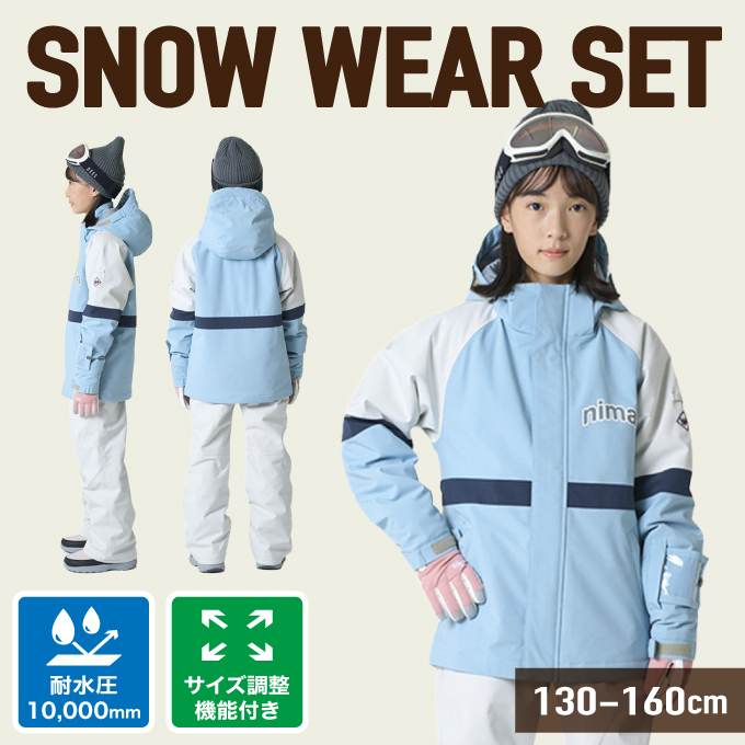 スキーウェア 上下セット JR ST JR-1606 | スポーツ用品ならヒマラヤ