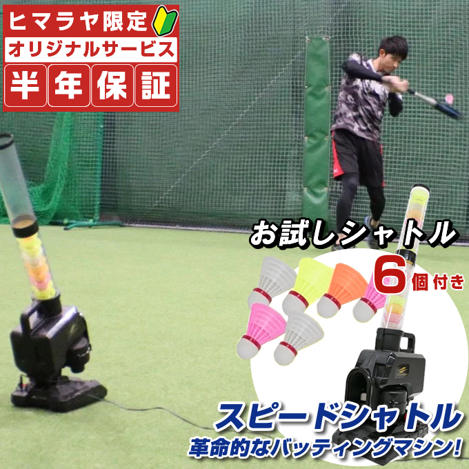 半年保証付】 フィールドフォース 野球 トレーニング用品 スピード