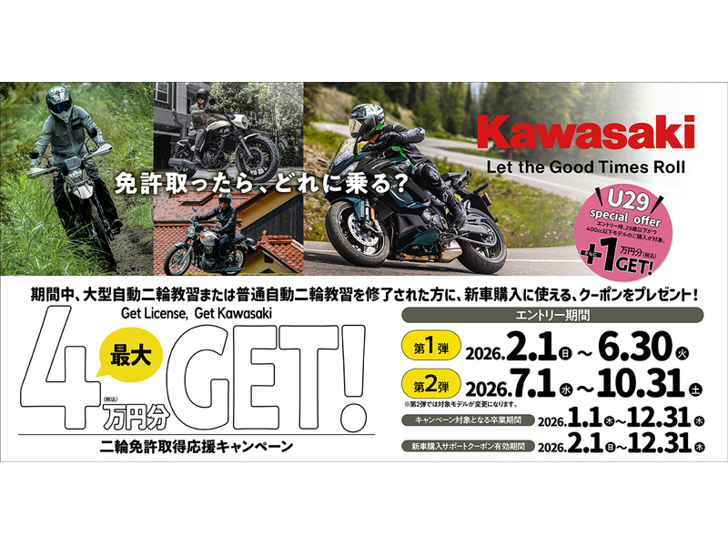 カワサキ Ninja ZX－6R 2026年モデル 新車 (1148923