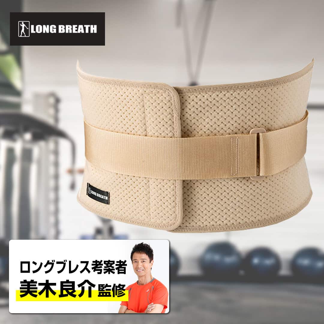 LONG BREATH サポートベルト miy a b i316です LONG BREATH サポート