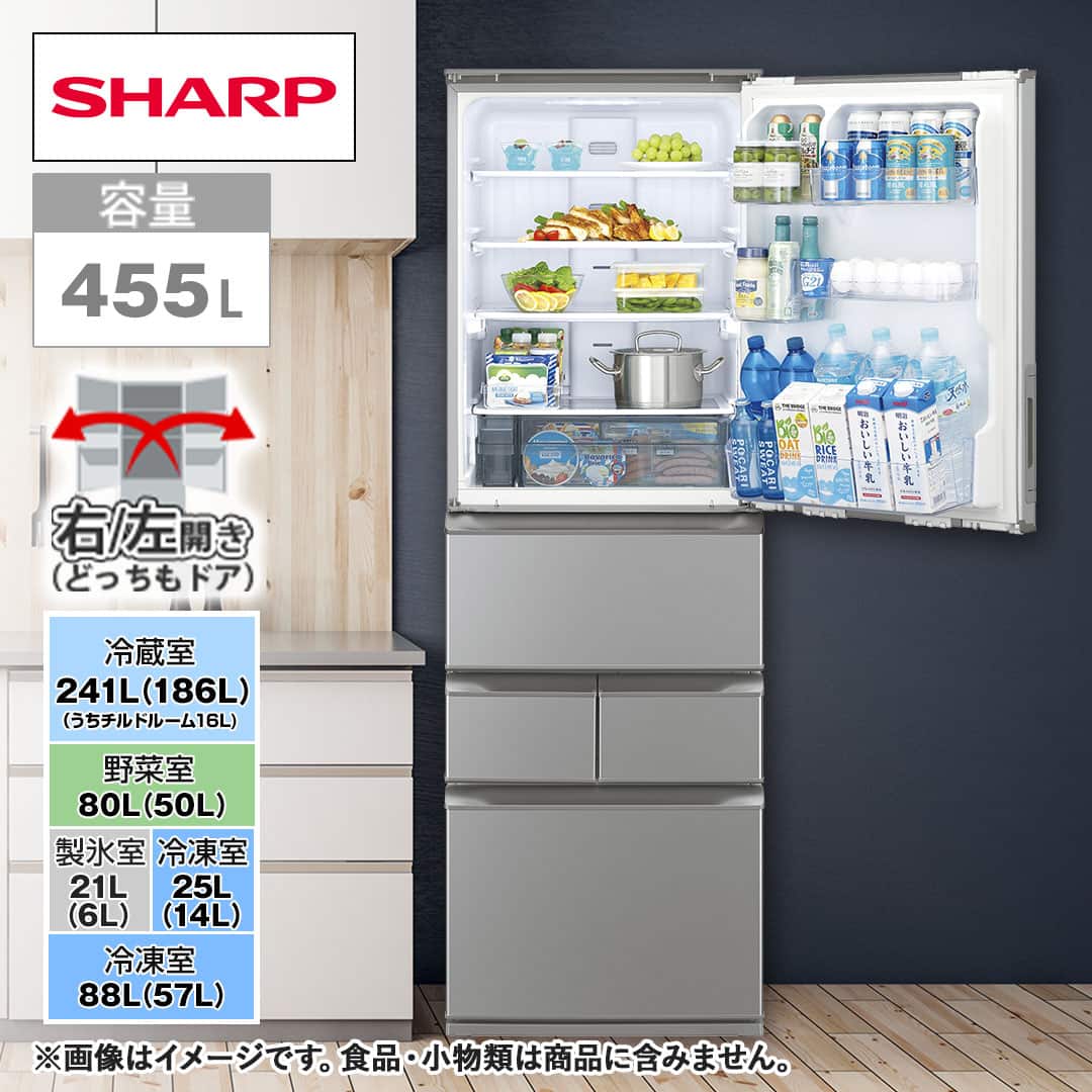 シャープ 冷蔵庫 プラズマクラスター冷蔵庫 455L カームマットシルバー