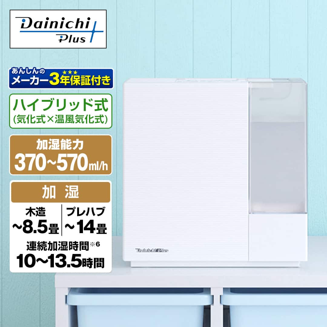 ダイニチ工業 加湿器・除湿機 ハイブリッド式加湿器 ショコラブラウン