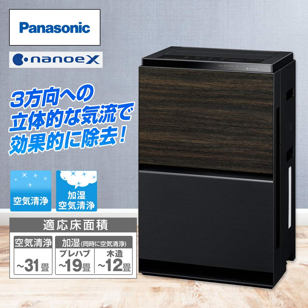 パナソニック 空気清浄機 加湿空気清浄機 ホワイト F-VXW70-W 通販