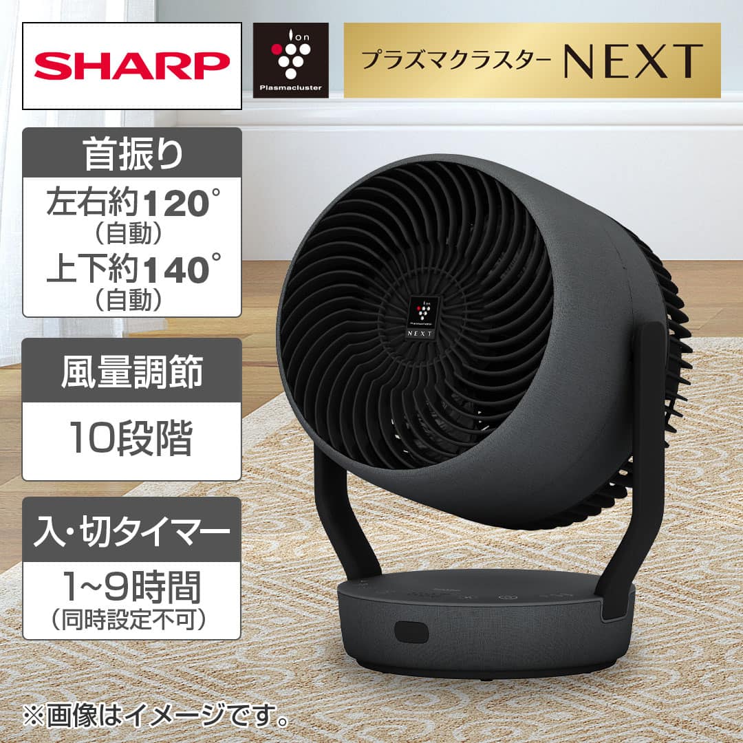 SHARP サーキュレーター PK-1802H SHARP サーキュレーター PK-1802H