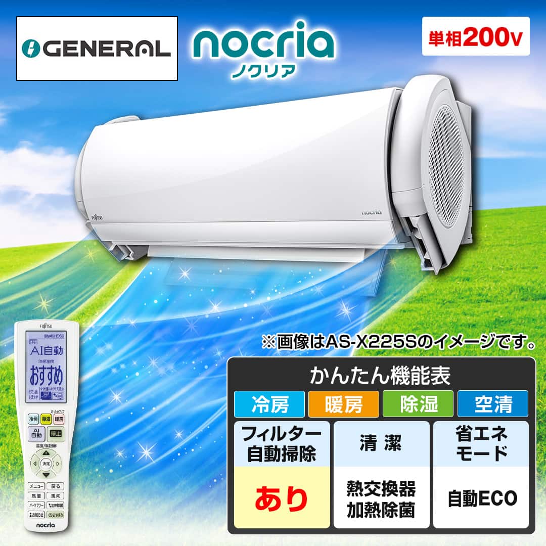 ゼネラル エアコン エアコン ノクリア Xシリーズ 主に20畳 AS-X635S2W
