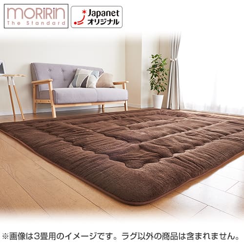 モリリン インテリア あったか6層ラグハイパー 3畳用 ブラウン JWR11B