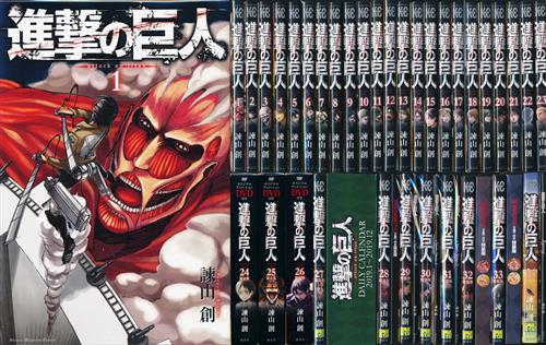進撃の巨人 1巻から33巻セット 進撃の巨人 コミック セット 漫画☆