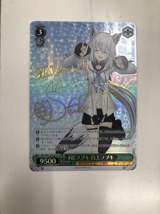 ヴァンガード ヒールトリガー バンドリ 戸山 香澄 サイン ヴァンガード