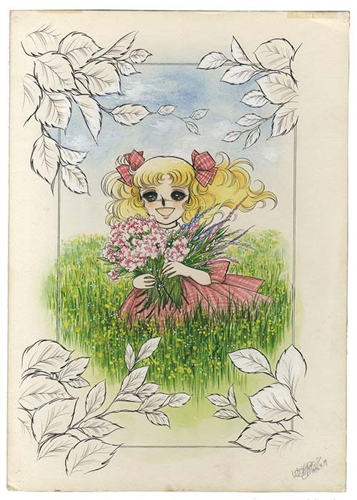 いがらしゆみこ直筆カラーイラスト「キャンディ・キャンディ」