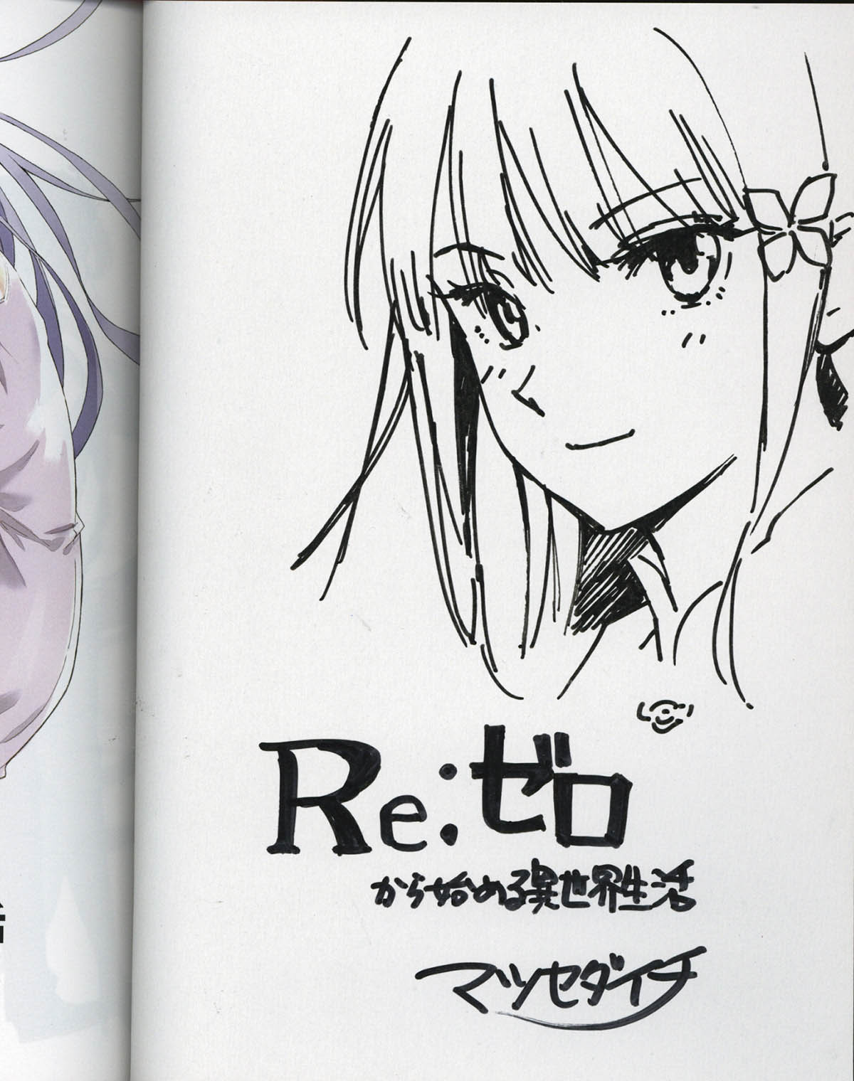 3579] マツセダイチ 直筆イラストサイン本「Re:ゼロから始める異世界