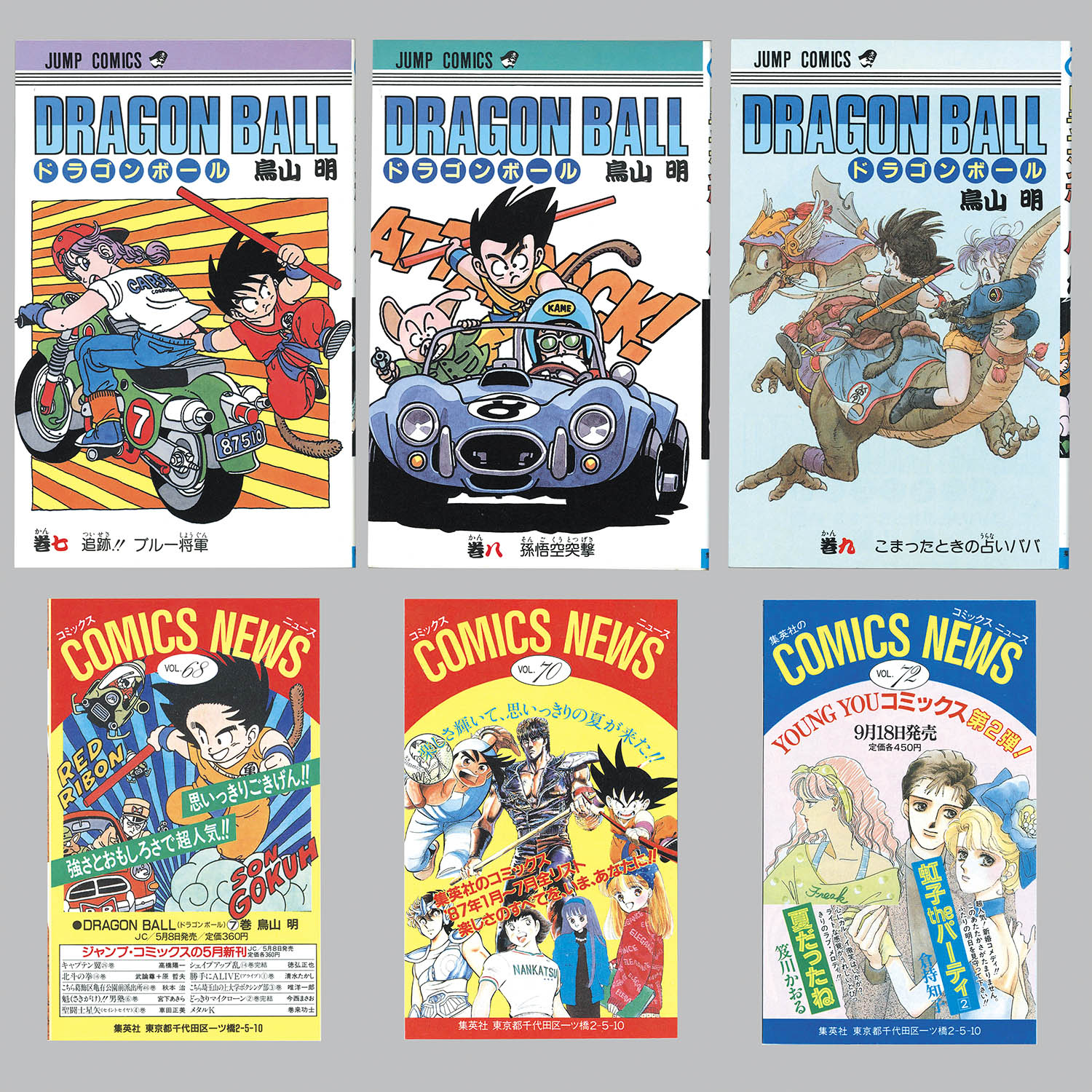 ドラゴンボール 全巻 初版 ドラゴンボール 全巻セット 42巻 1刷有り