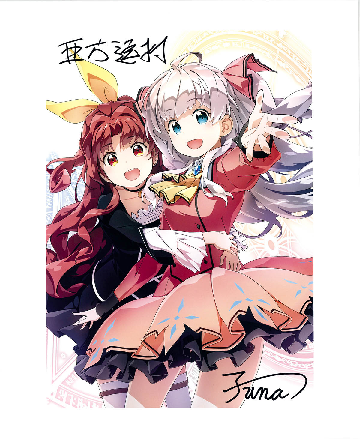 2148] FUNA/亜方逸樹 直筆サイン入りカラー複製イラスト「私、能力は