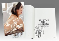 8596] 「長澤まさみ 直筆サイン入りカード「 EPOCH」」