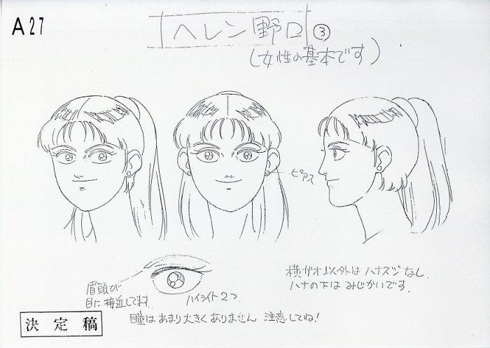 ジャングルの王者ターちゃん♡ 設定