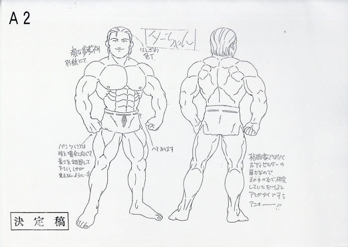 ジャングルの王者ターちゃん♡ 設定