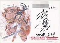 江口寿史直筆サイン入り印刷ハガキ「すすめ！パイレーツ」