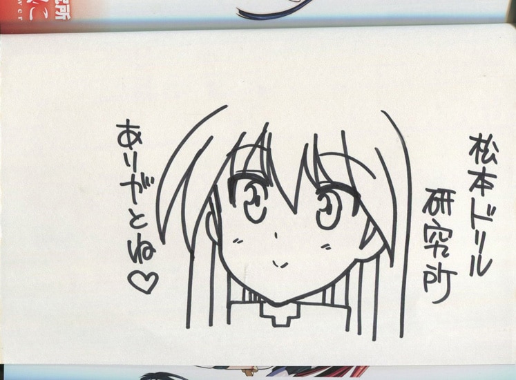 Rodimus【イラストサイン本】まんきつ暮らし! 3巻 イラストサイン本