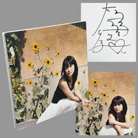 石原さとみ直筆ｻｲﾝ入りﾌｫﾄ