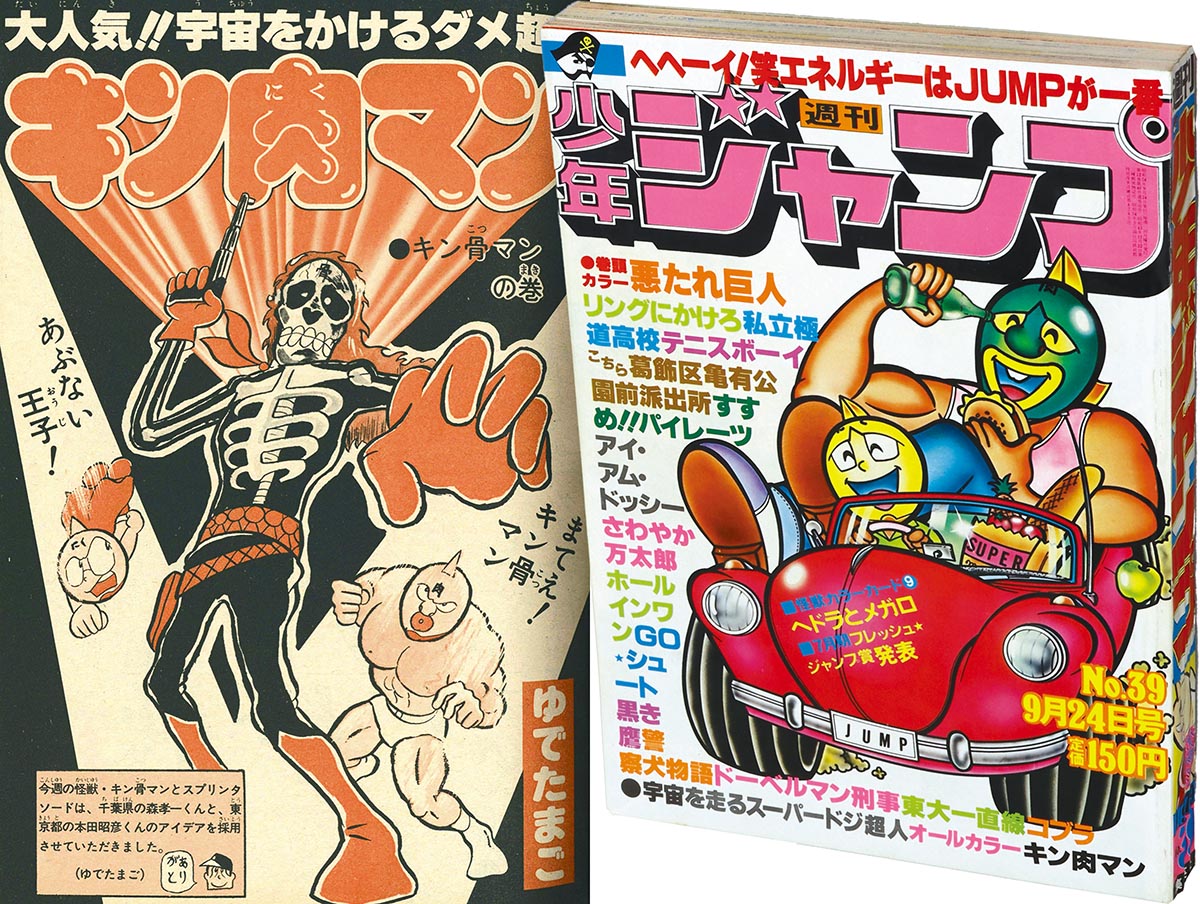 ○週刊少年ジャンプ 1984年 39号 （ハガキ未使用、未記入） ○週刊少年