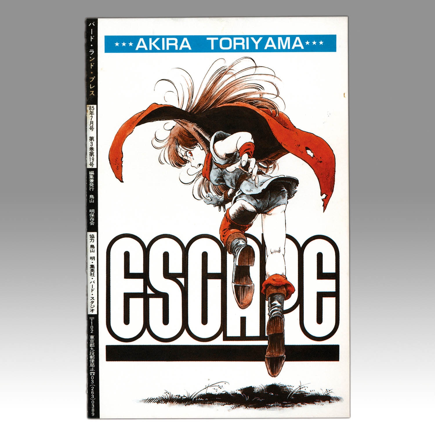 BIRD LAND PRESS 1982 創刊号 BIRD LAND PRESS 1982 創刊号