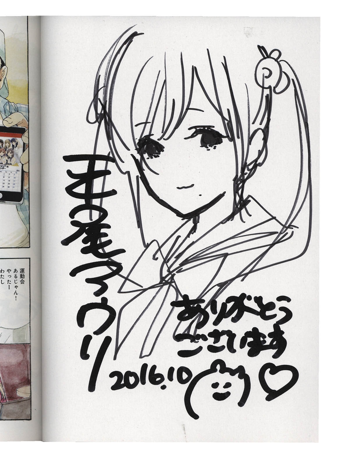 平尾アウリ直筆イラストサイン本「推しが武道館いってくれたら死ぬ」2