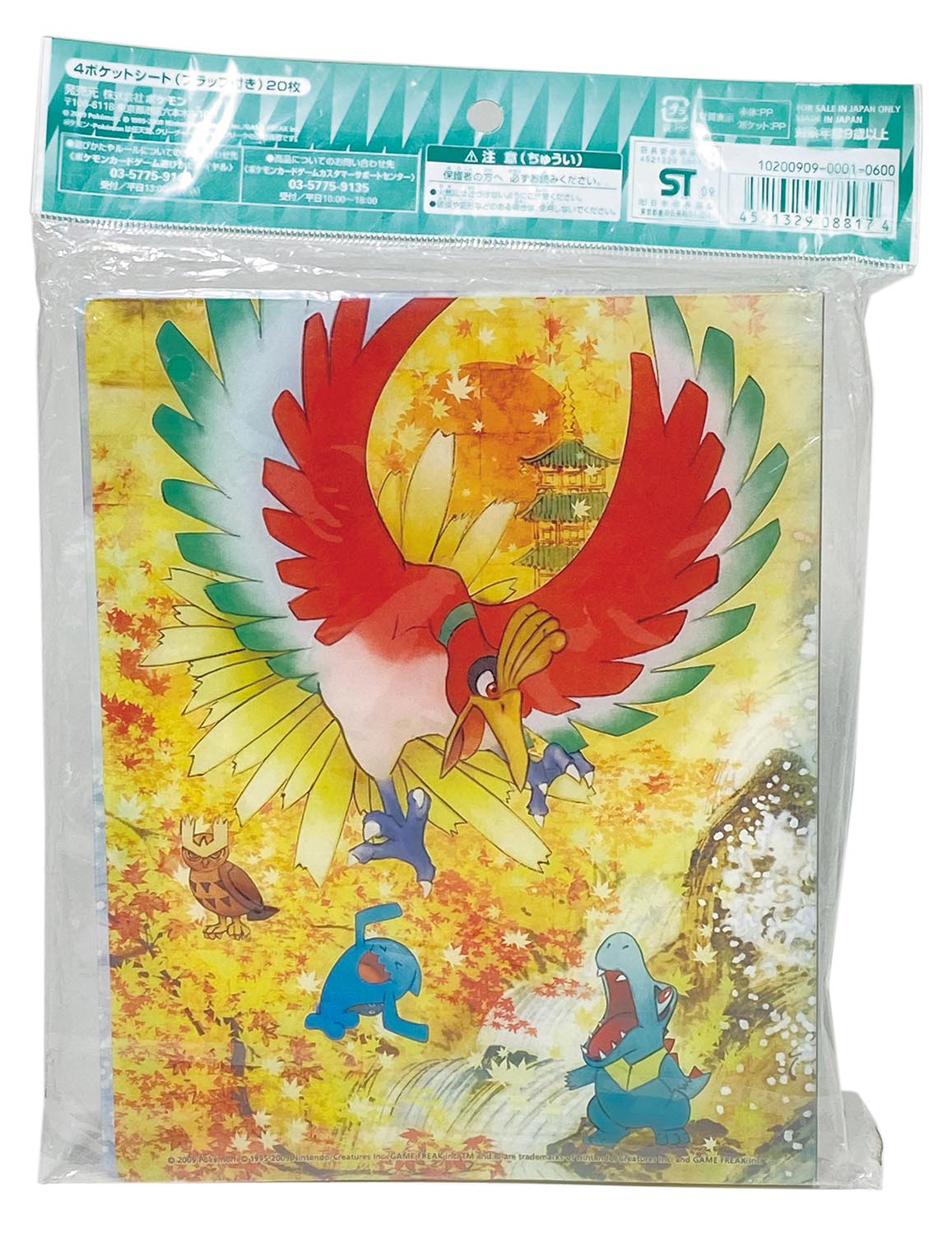 ポケモンセンター 下敷き ルギア浮上 ホウオウ飛翔 B5 2枚セット