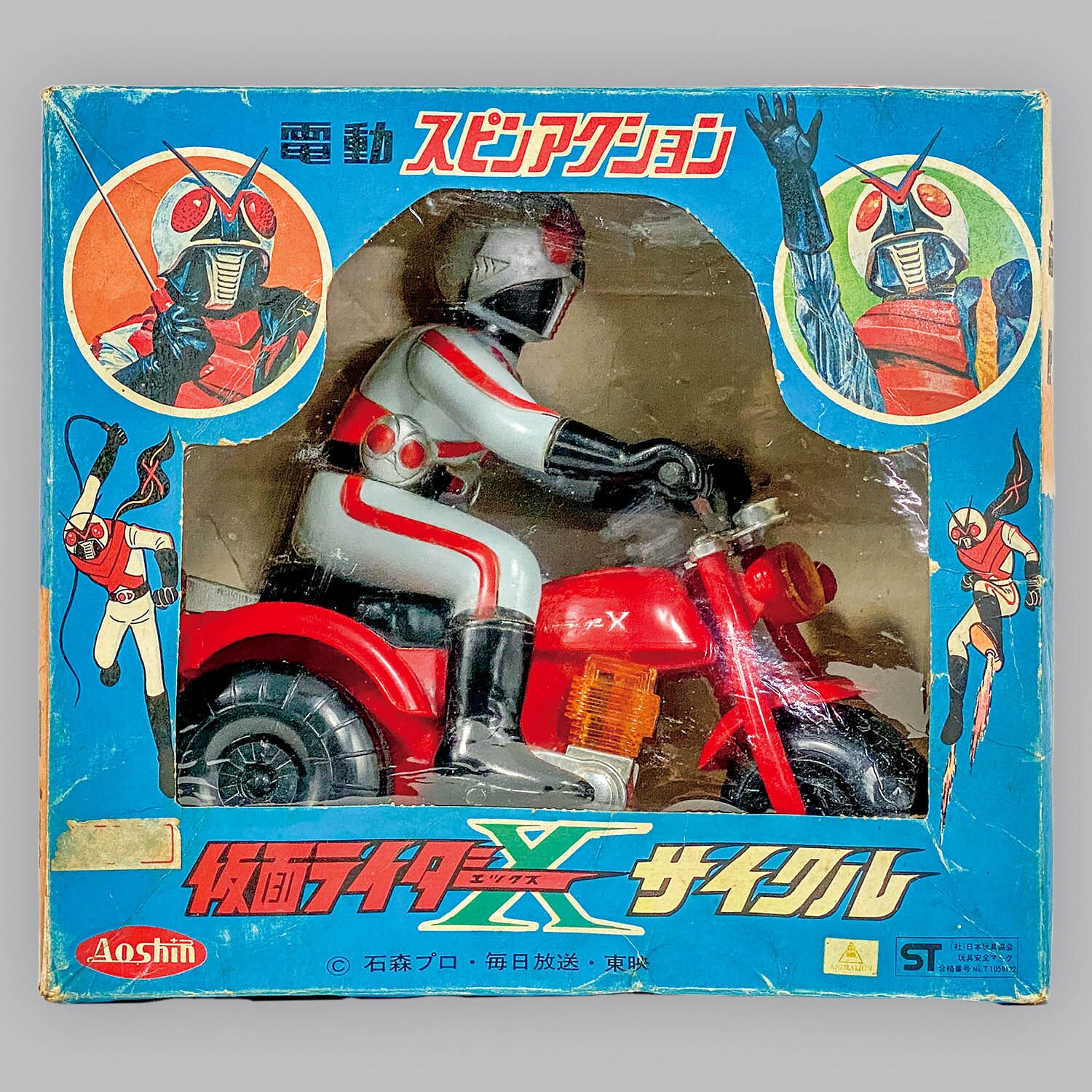 ナ*キ様 電動スピンアクション 仮面ライダーX サイクル ナ*キ様 電動