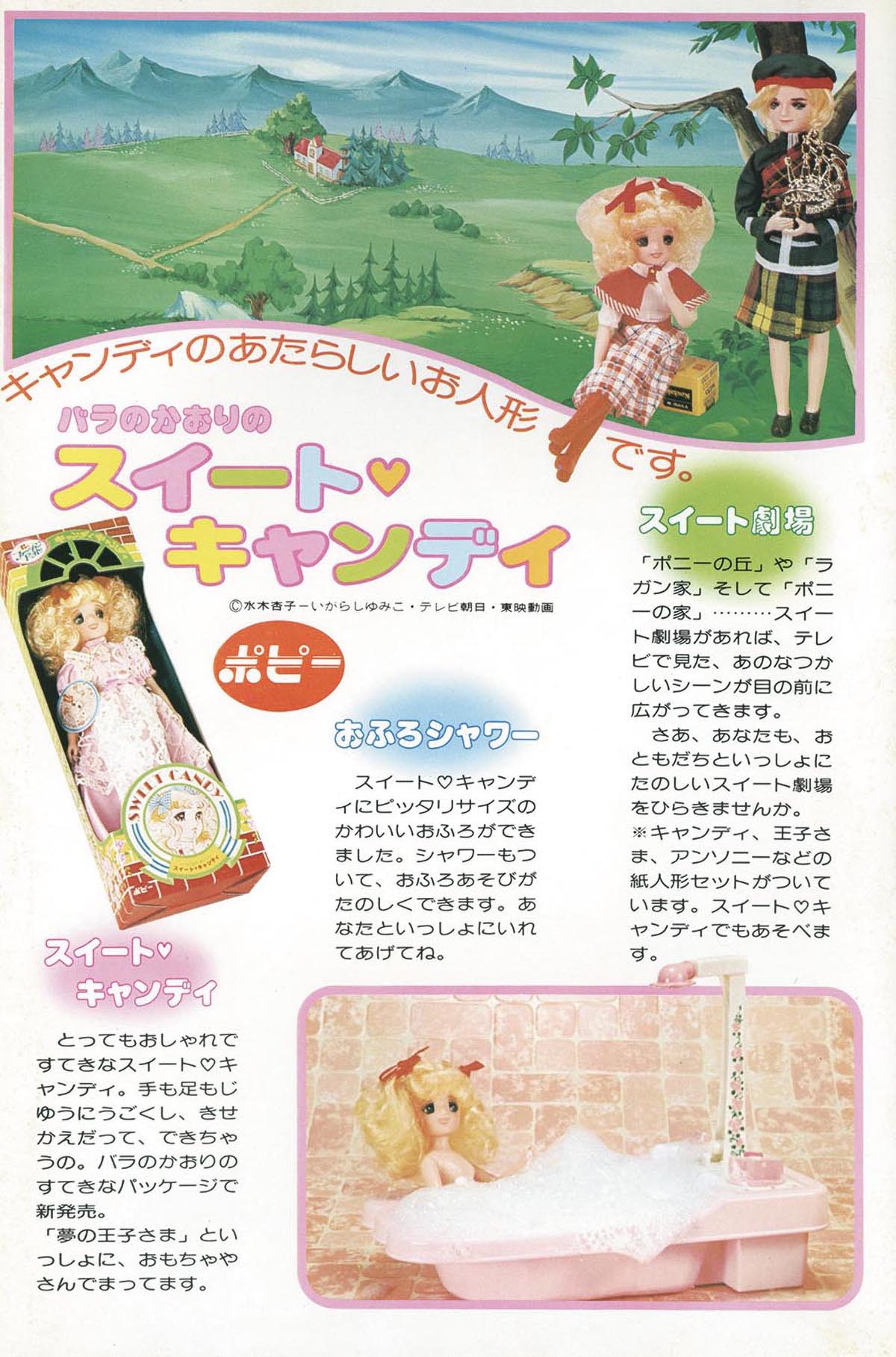 なかよし1977(S52)10.01