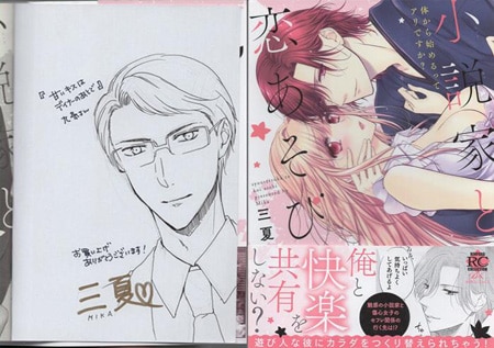 Rodimus【イラストサイン本】まんきつ暮らし! 3巻 イラストサイン本