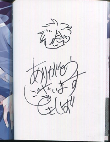 ときしば 直筆イラストサイン本「ドSおばけが寝かせてくれない」