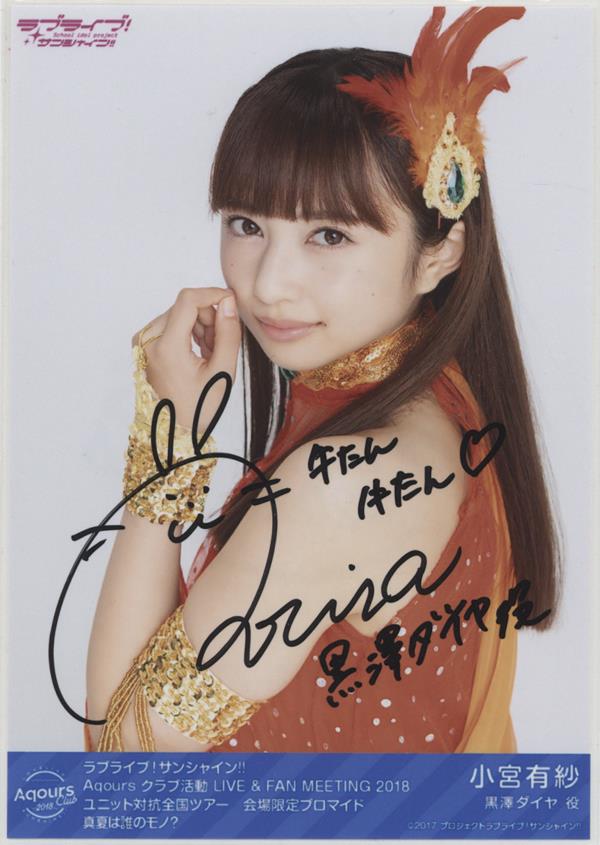 ラブライブ ラブカ aqours 小宮有紗 黒澤ダイヤ PE＋ 10枚 ラブライブ