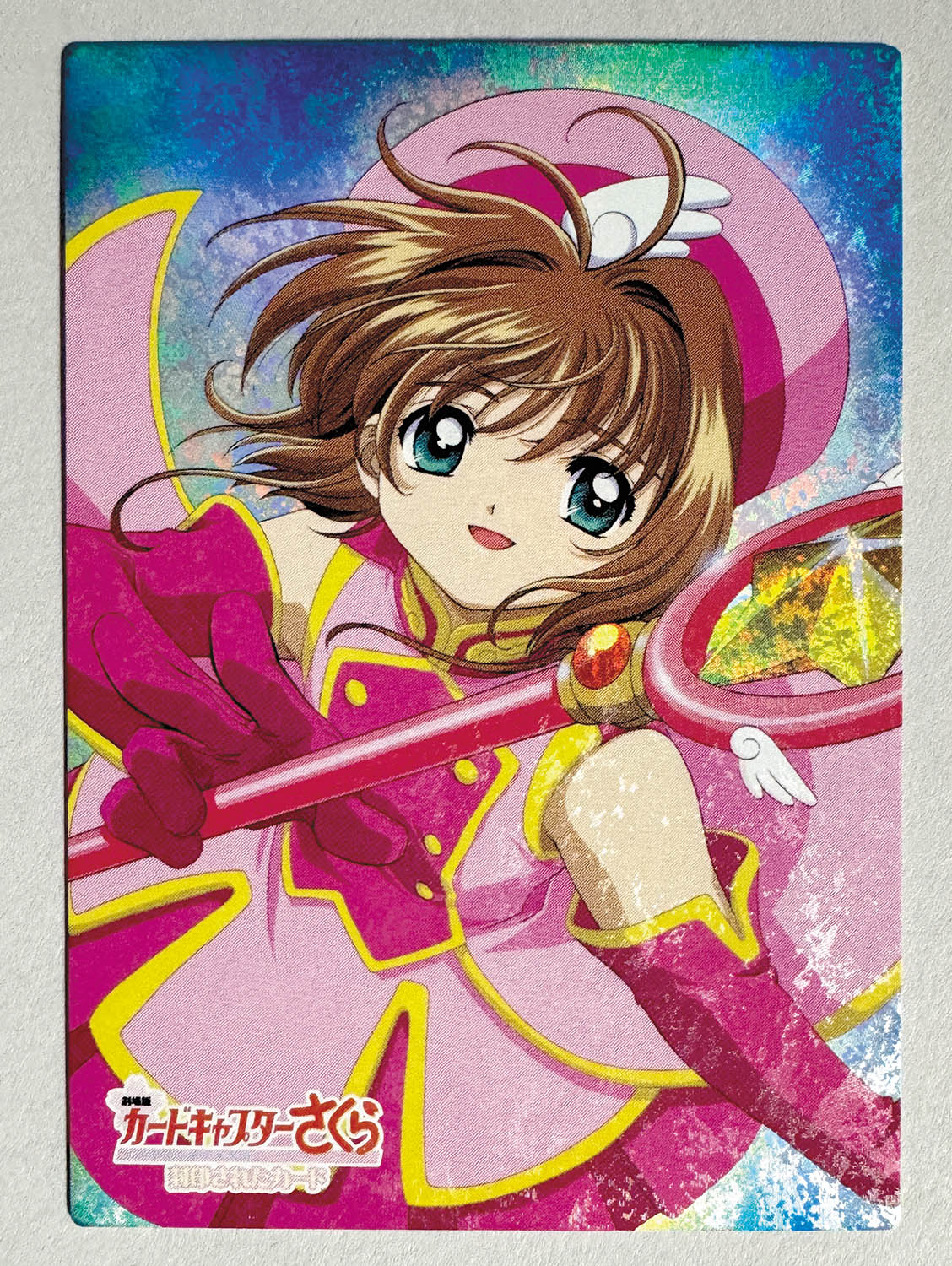 5096] トレーディングカード 劇場版カードキャプターさくら 封印された