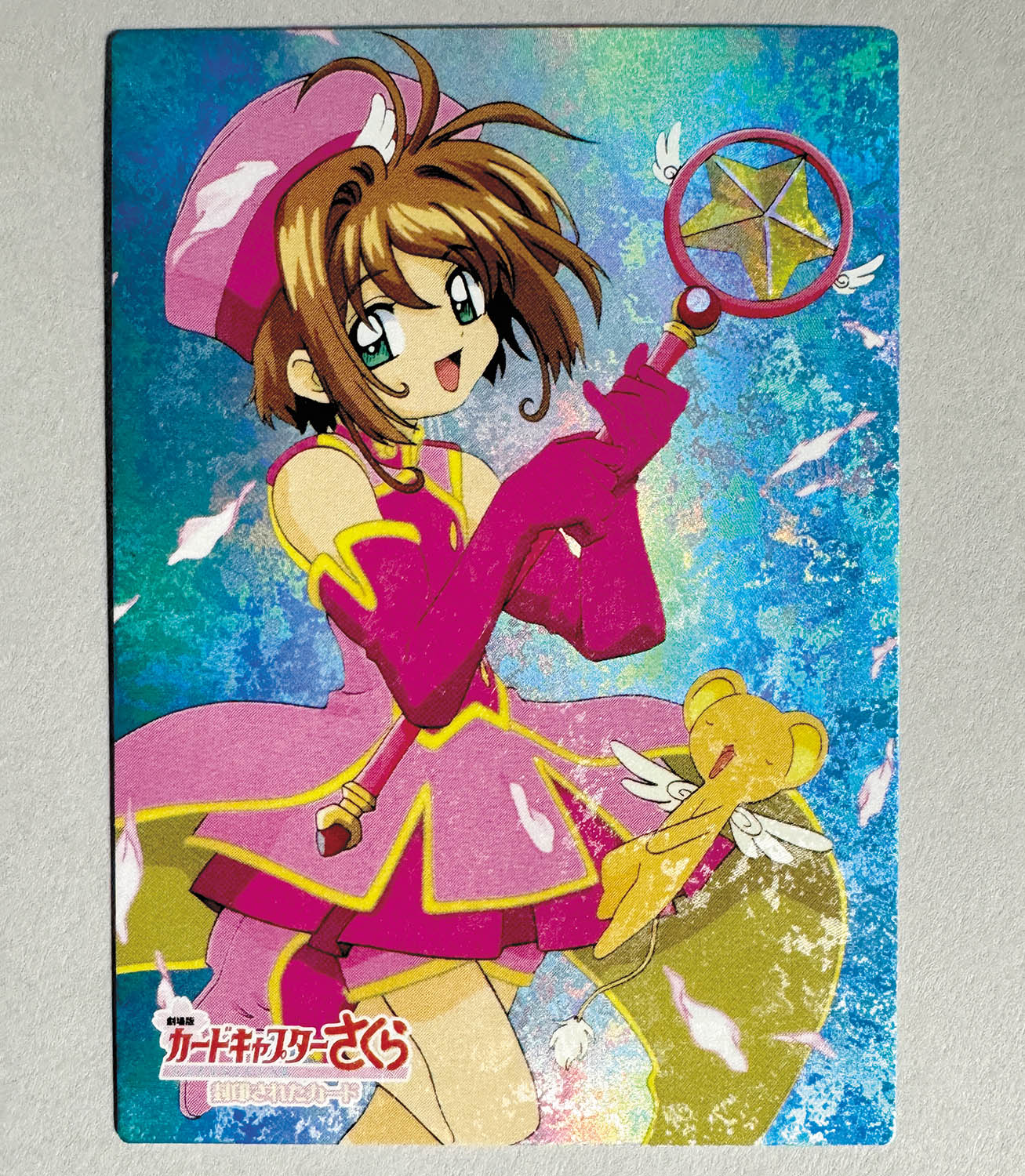 劇場版カードキャプターさくら PPカード メタリックカード No.M21 劇場