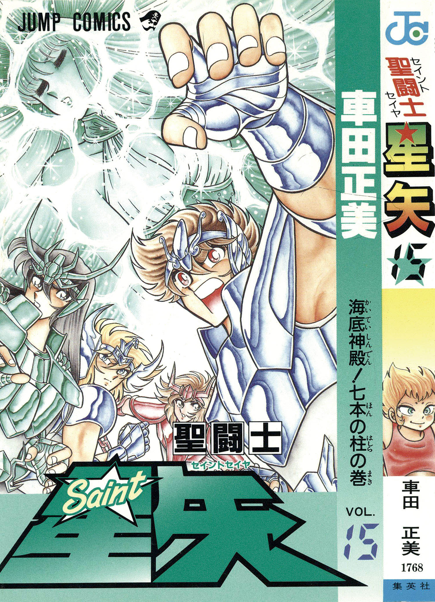 DVD 「聖闘士星矢」 全19巻 車田正美 Amazon.co.jp: 聖闘士星矢 19