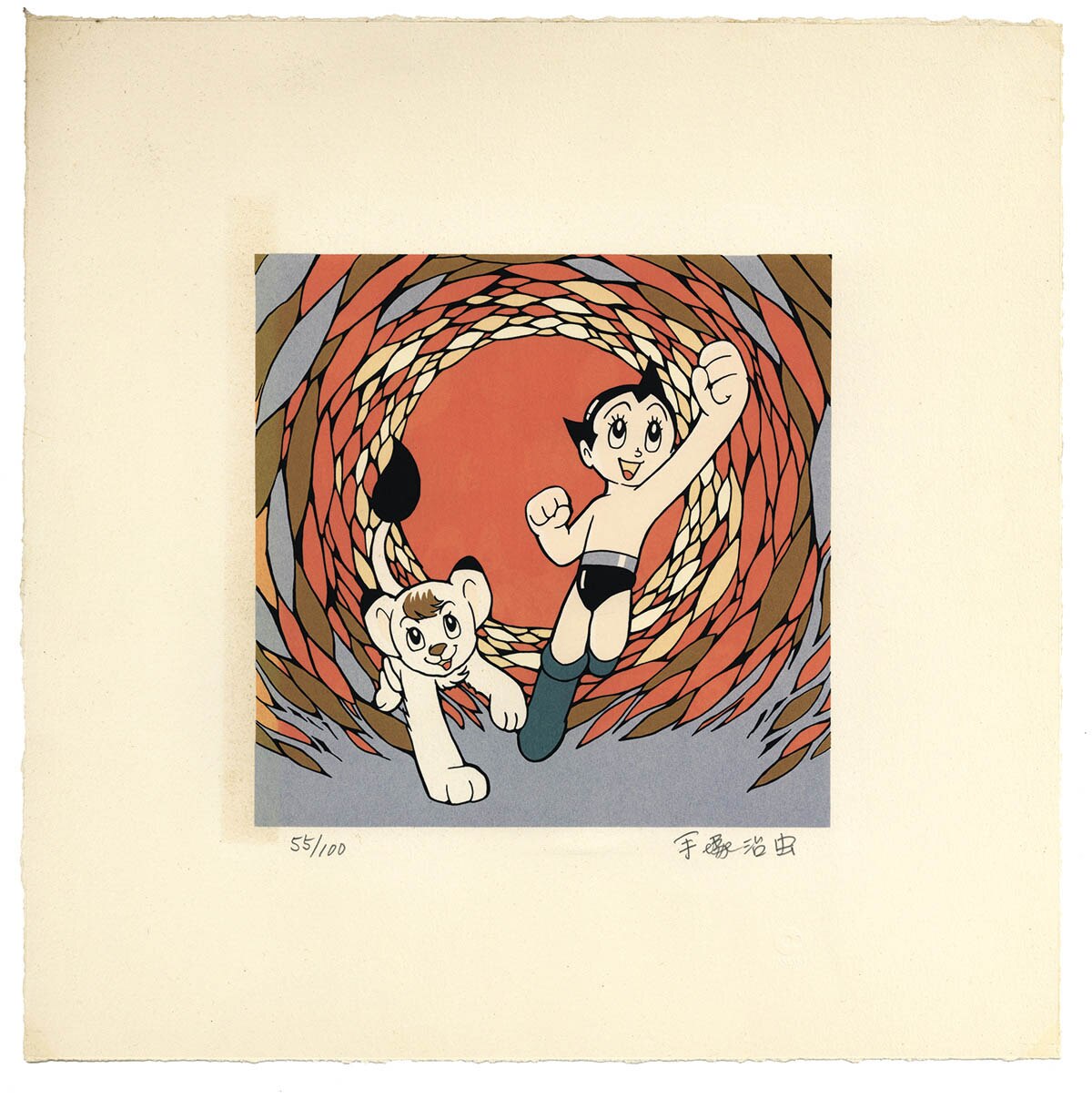 手塚治虫直筆サイン入りシルクスクリーン「鉄腕アトム」「ジャングル大帝」