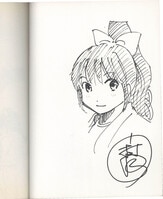 7262] 浦沢直樹 直筆イラストサイン本「あさドラ」2巻