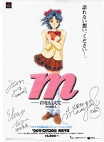 ハロー!!きんいろモザイク」声優 直筆サイン入り台本